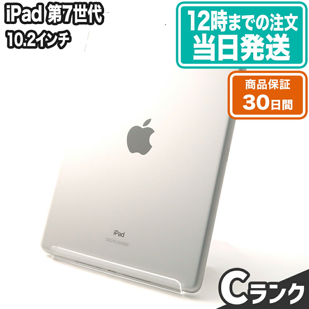 楽天市場】iPad 第7世代｜32GB｜Wi-Fiモデル｜10.2インチ｜Bランク