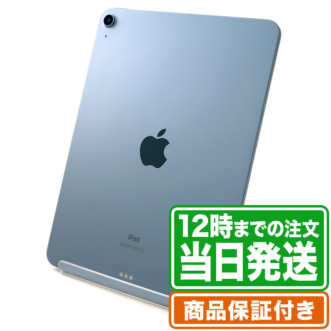 【楽天市場】iPad Air 第4世代 中古 64GB スカイブルー Wi-Fiモデル 