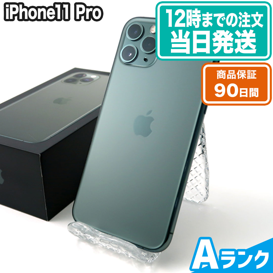 新品□送料無料□ iPhone11 Pro 中古 64GB ミッドナイトグリーン SIM