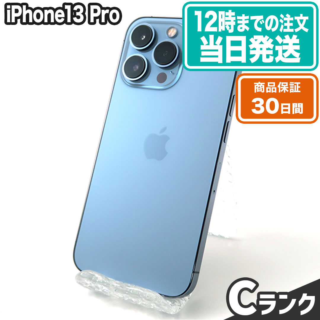 楽天市場】未使用品｜iPhone13｜128GB｜付属品完備｜Sランク｜SIM