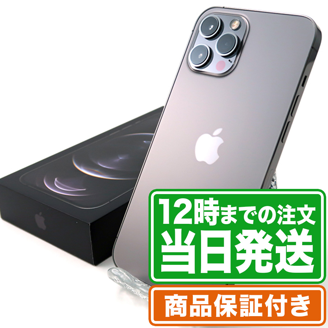 楽天市場】未使用品｜iPhone13｜128GB｜付属品完備｜Sランク｜SIM