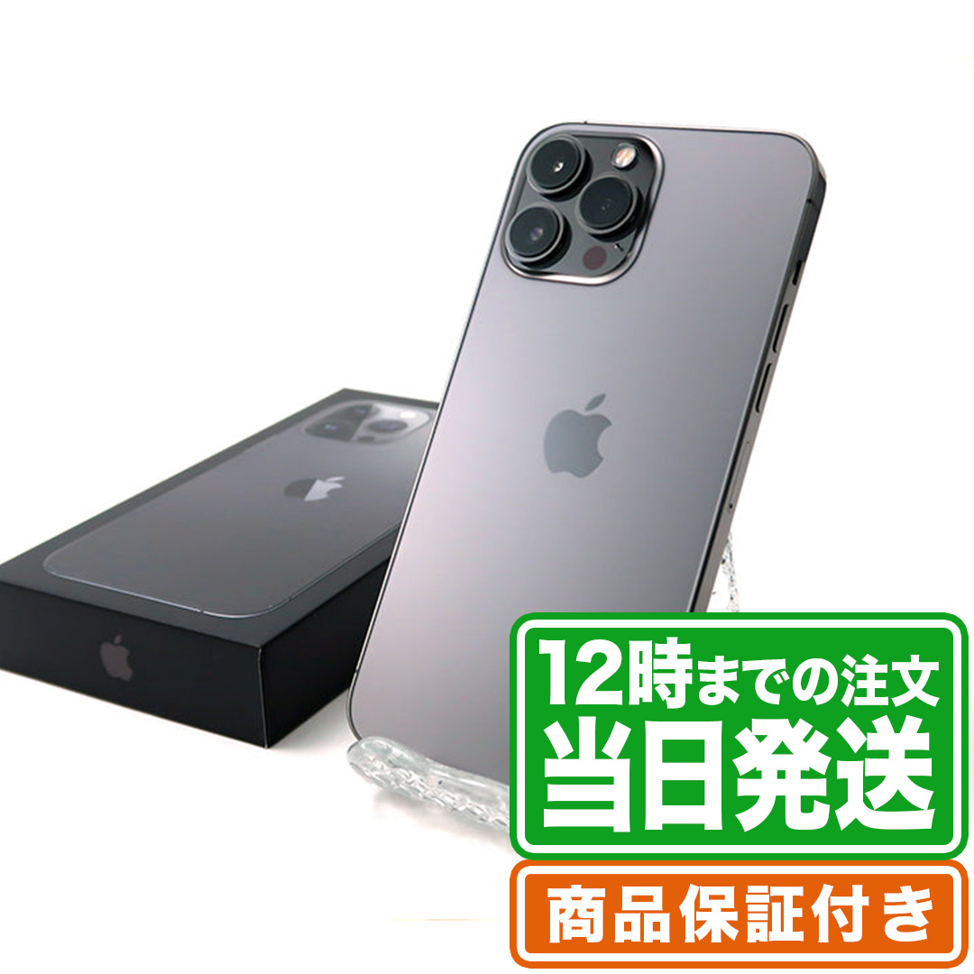 楽天市場】iPhone13 Pro 中古 256GB SIMフリーモデル シエラブルー A