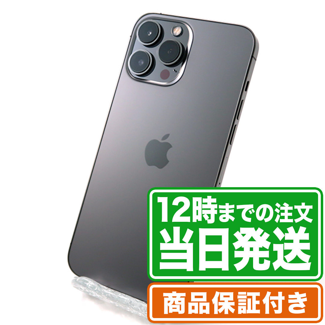 楽天市場】SIMフリー｜iPhone13 Pro｜256GB｜グラファイト｜Bランク