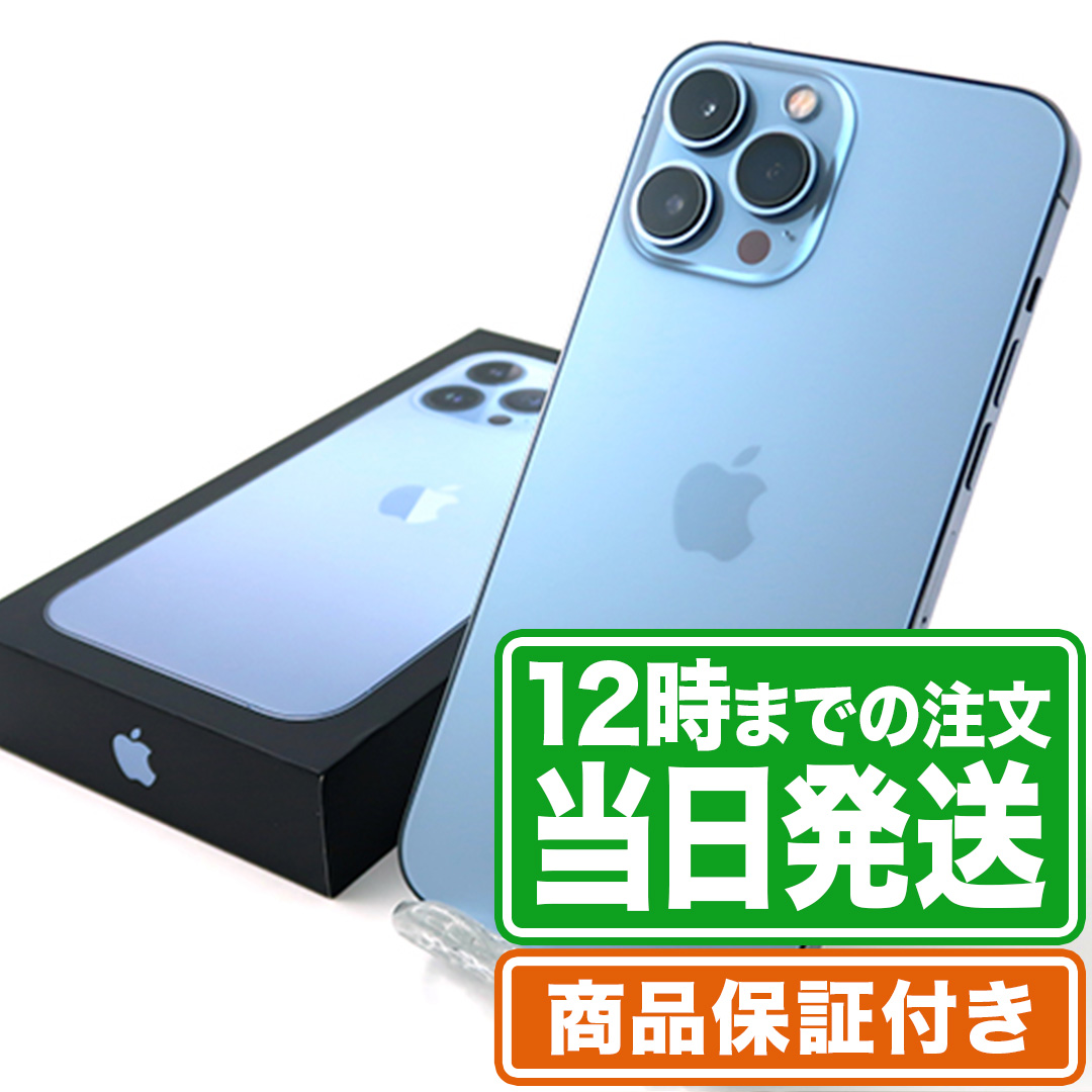 楽天市場】iPhone13 Pro Max 中古 128GB SIMフリーモデル シエラブルー