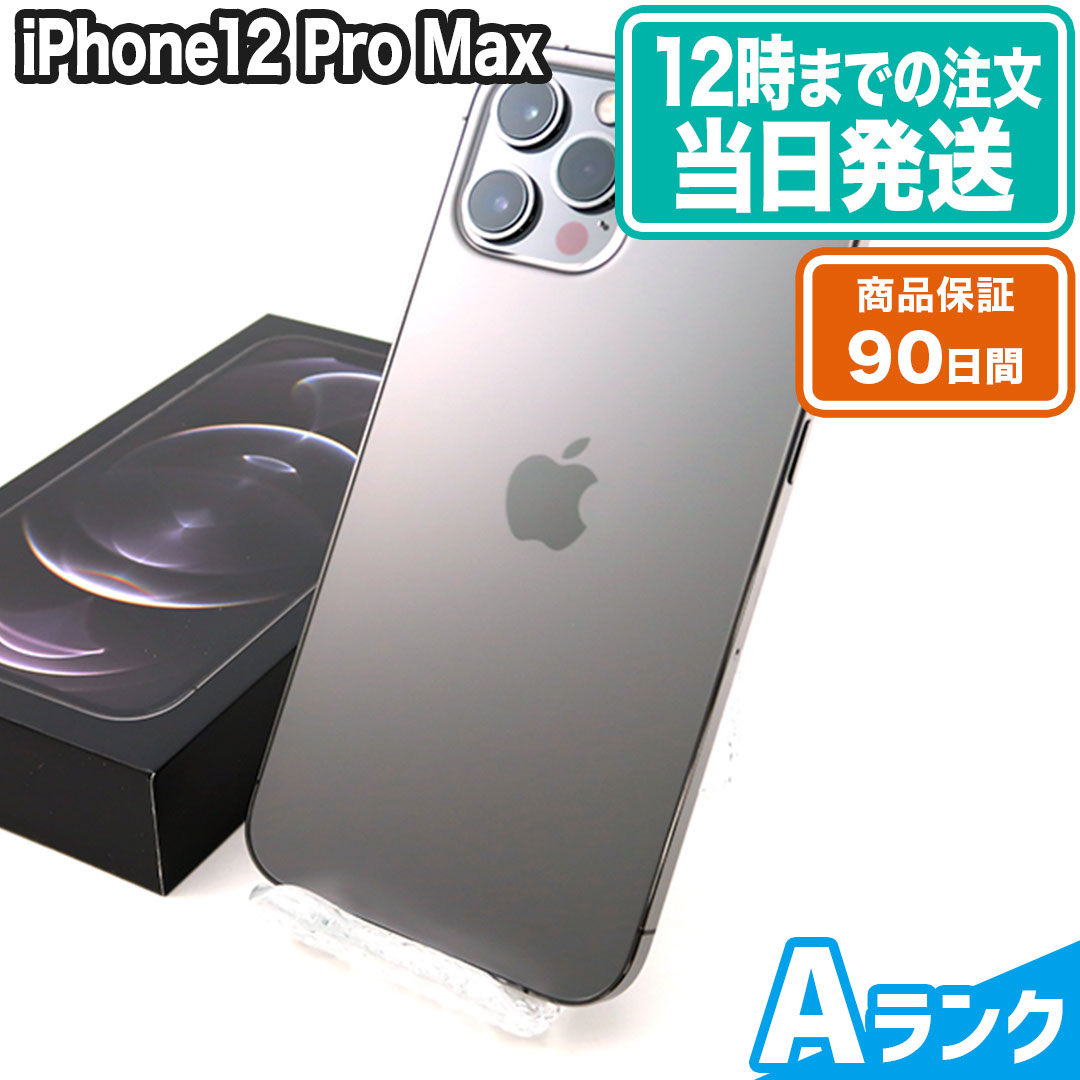 楽天市場】iPhone12 Pro Max 128GB SIMフリー グラファイト Aランク