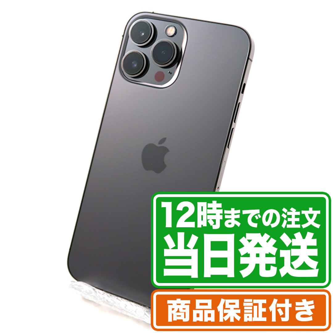 楽天市場】iPhone13 Pro Max 中古 128GB SIMフリーモデル シエラブルー