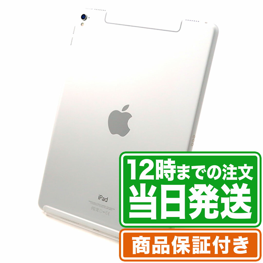 楽天市場】iPad Pro 9.7インチ｜32GB｜シルバー｜セルラーモデル｜docomo｜Bランク｜SIMフリー｜保証期間60日｜タブレット  アイパッド 本体 アップル Apple｜スマホとタブレット通販のReYuuストア(リユーストア) : ReYuuストア楽天市場店