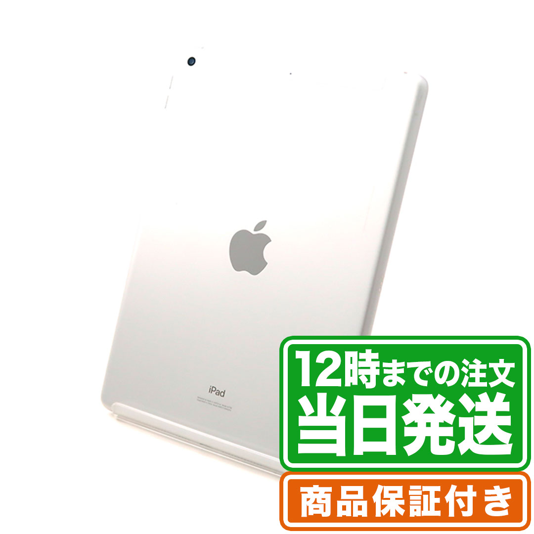 楽天市場】SIMロック未解除｜iPad Air 第2世代｜32GB｜シルバー｜Wi-Fi