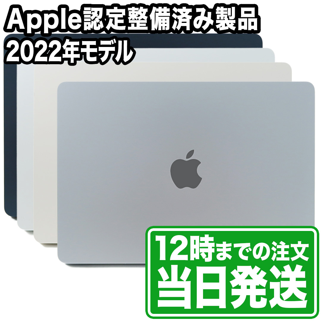 楽天市場】未開封｜MacBook Air 13.6型｜M2チップ｜SSD 256GB｜メモリ