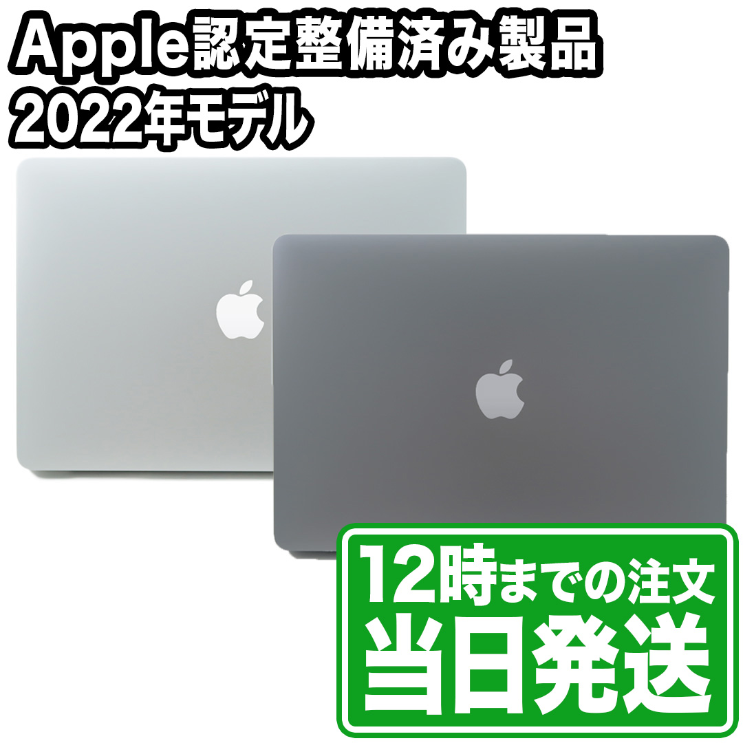 楽天市場】未開封｜MacBook Pro 13.3型｜M2チップ｜SSD 256GB｜メモリ