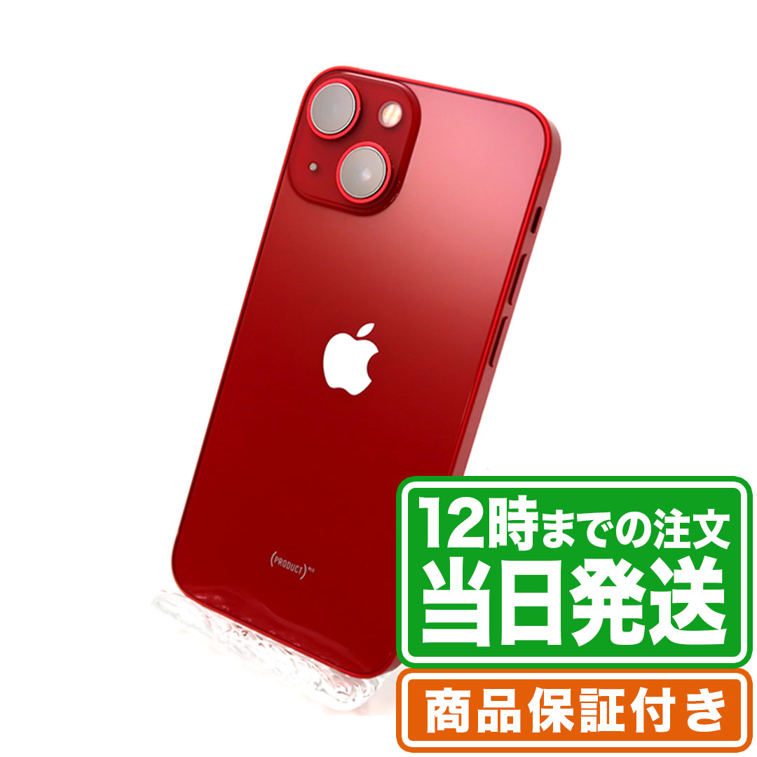 楽天市場】未使用品｜iPhone13｜128GB｜付属品完備｜Sランク｜SIM 