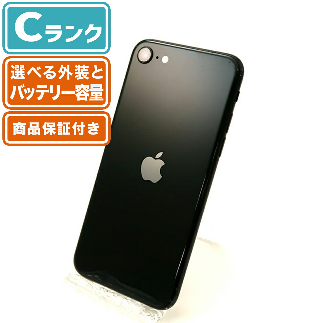 楽天市場】＼5と0のつく日☆P2倍&レビュー特典あり／未使用品｜iPhoneSE3(第3世代)｜SIMフリー｜保証期間180日｜Sランク｜docomoauSoftBankスマホ本体アイフォンアップルApple｜スマホとタブレット通販のReYuuストア(リユーストア)  : ReYuuストア楽天市場店