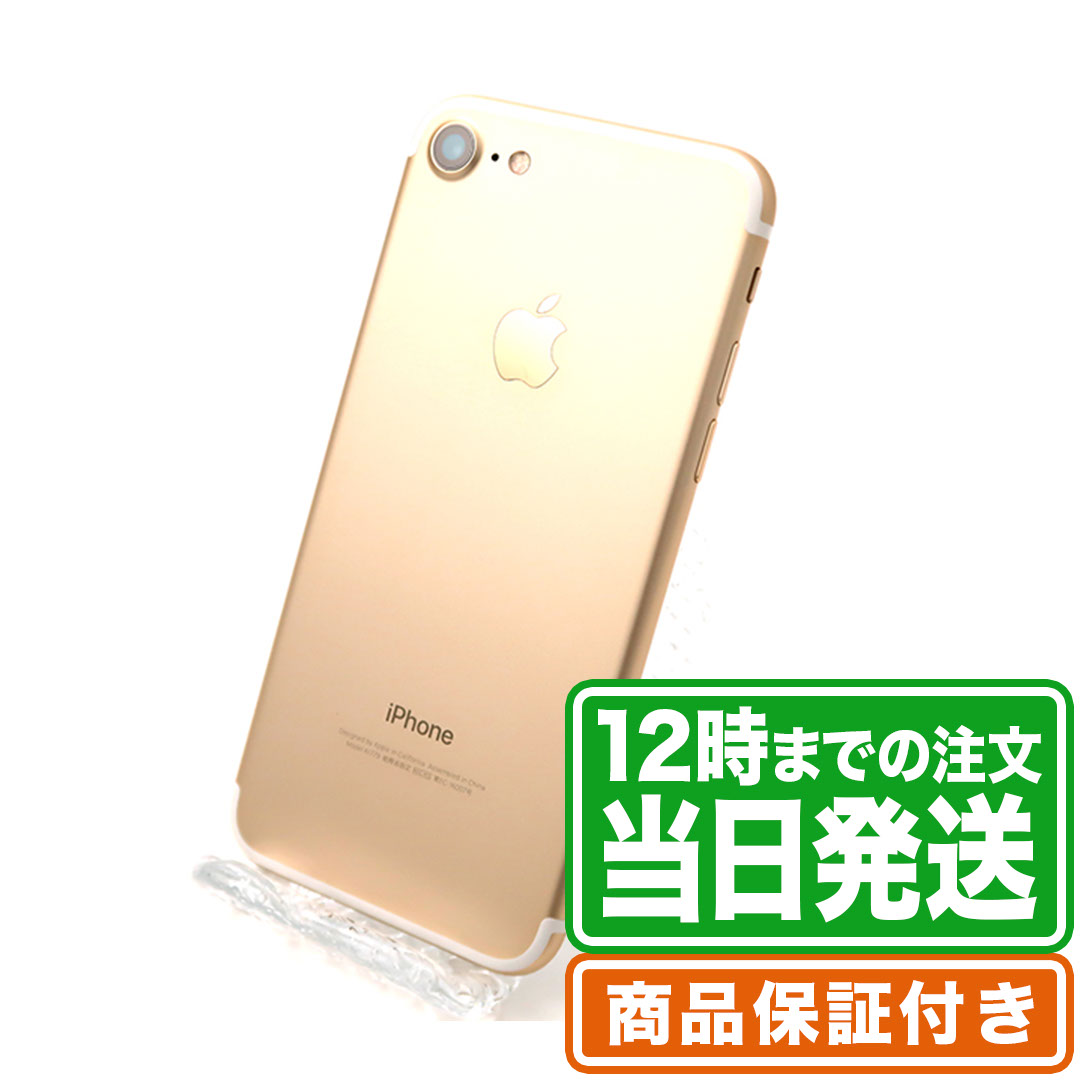 楽天市場】SIMフリー｜iPhone7｜未使用品｜32GB｜本体のみ｜Sランク