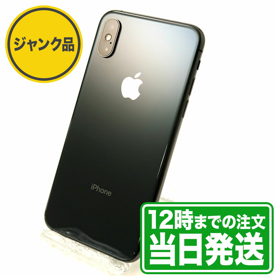 楽天市場】ジャンク品｜SIMフリー｜iPhoneXS｜256GB｜スペースグレイ