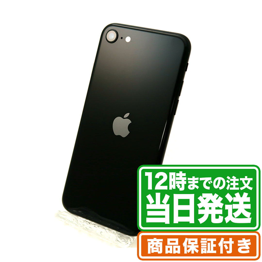 楽天市場】SIMロック解除済み｜iPhoneSE2(第2世代)｜64GB｜本体のみ｜B