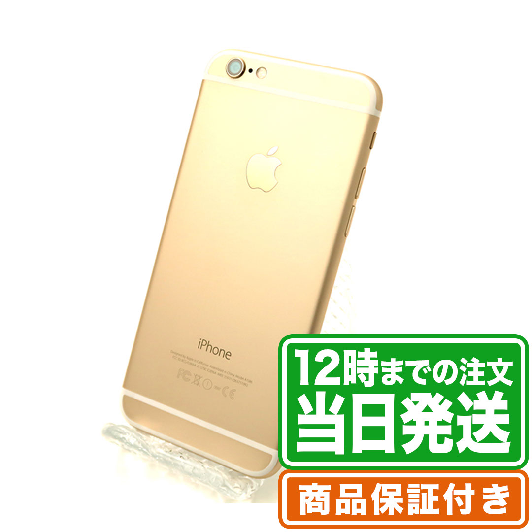 楽天市場】SIMロック解除未対応｜iPhone6｜16GB｜ゴールド｜docomo｜C