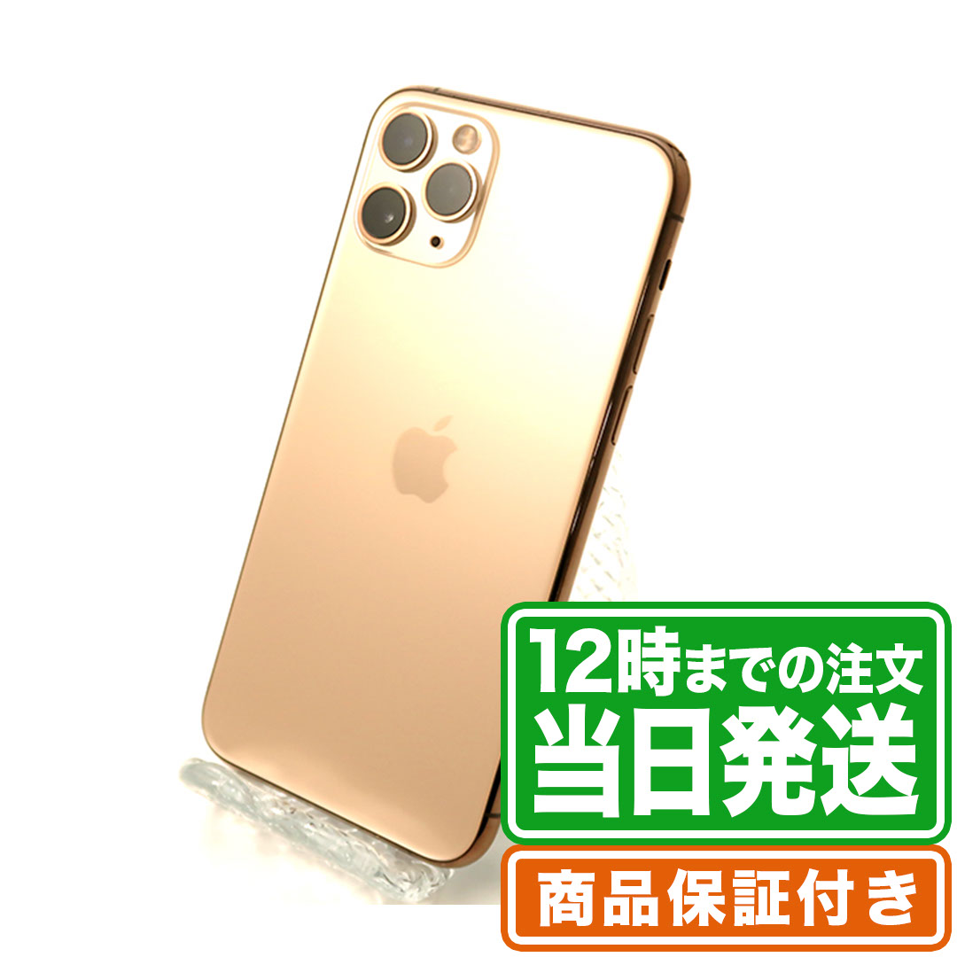 iPhone 11 Pro SランクGOLD SIMフリー 100% iPhone 11 Pro SランクGOLD SIMフリー 100%