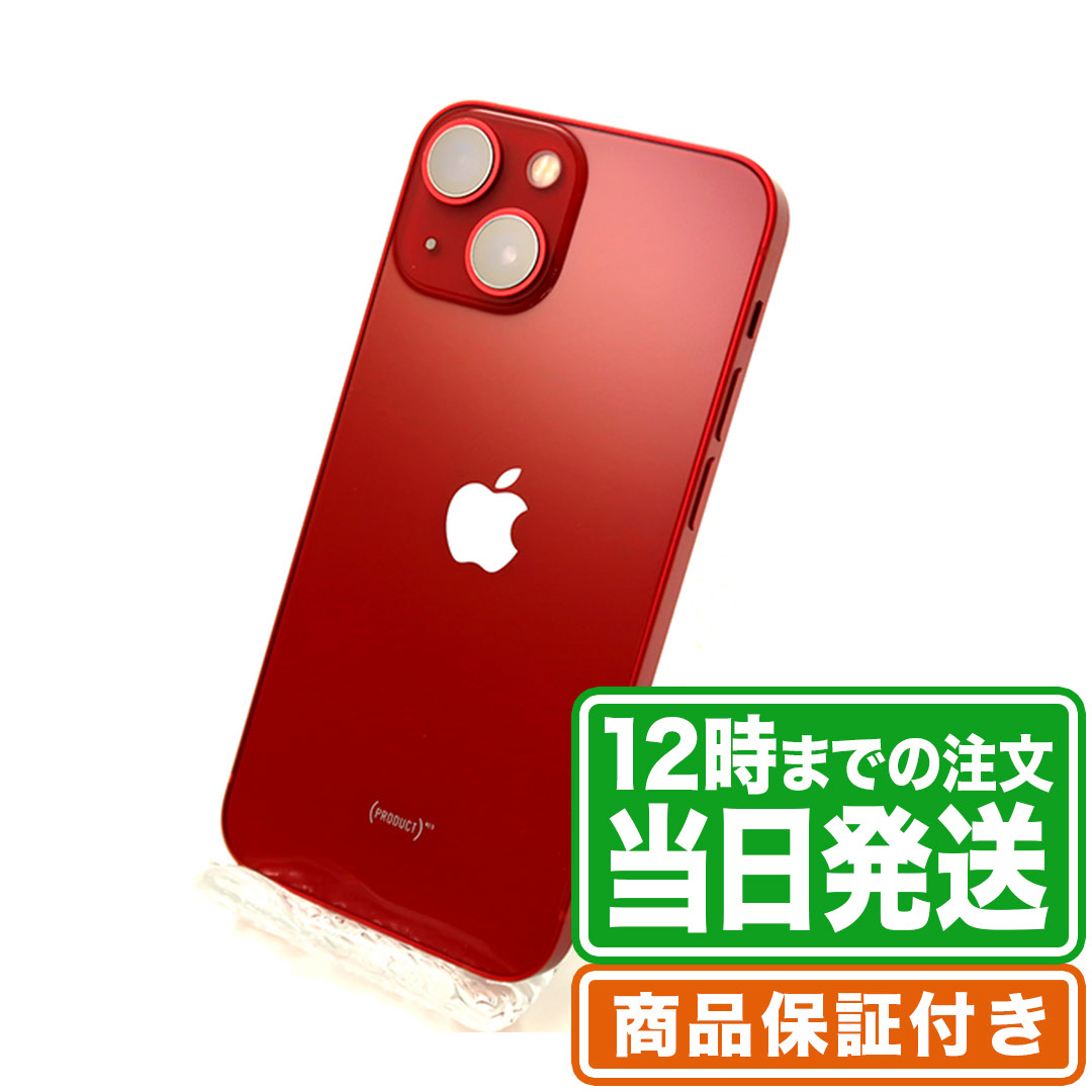 楽天市場】SIMロック解除済み｜iPhone13 mini｜128GB｜プロダクト