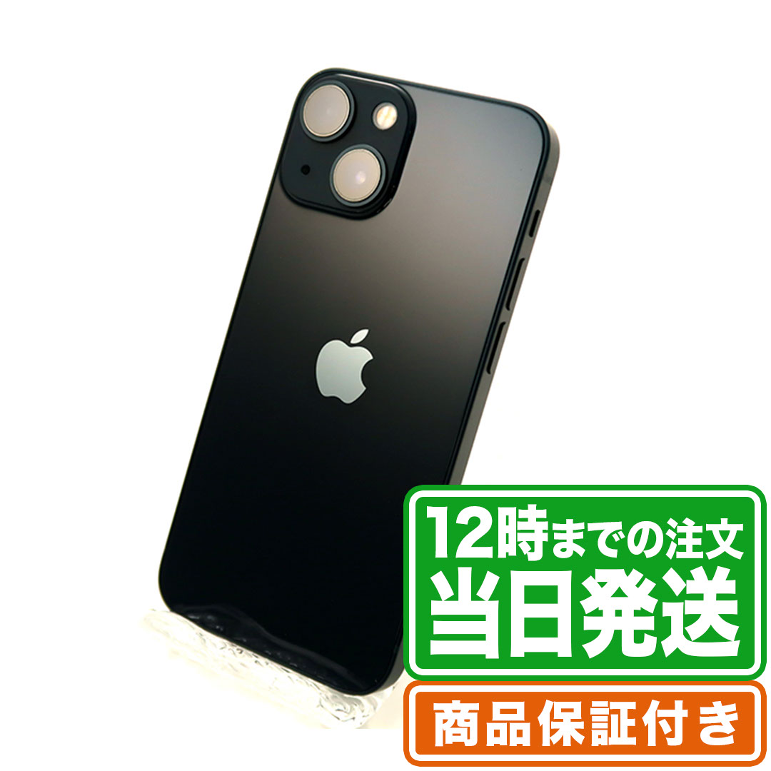 楽天市場】SIMロック解除済み｜iPhone13 mini｜128GB｜Bランク｜保証