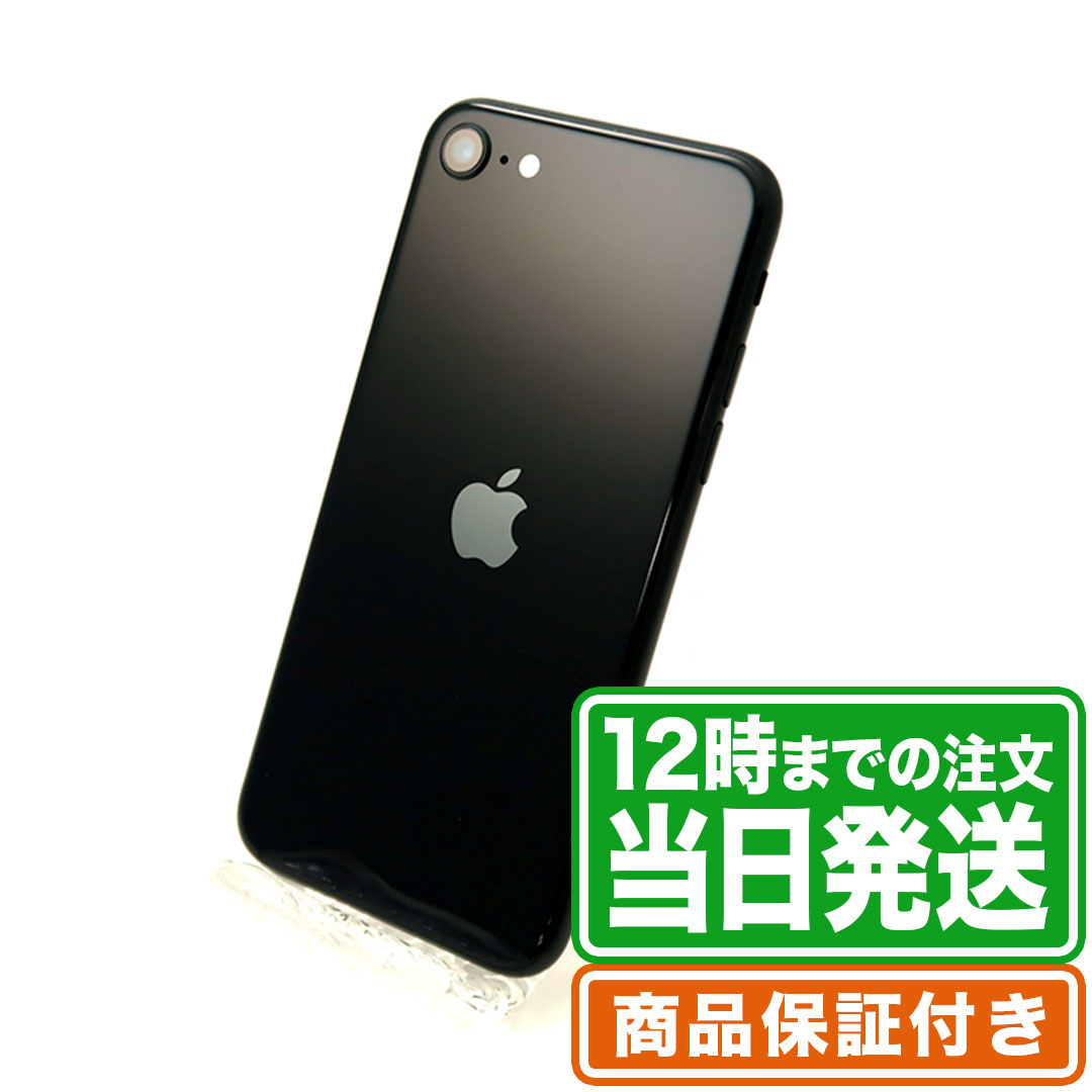 楽天市場】未使用品｜iPhoneSE3(第3世代)｜64GB｜付属品完備｜SAランク｜SIMフリー｜保証期間120日｜スマホ本体iPhoneSE第3世代本体アイフォンアップルApple｜スマホとタブレット通販のReYuuストア  : ReYuuストア楽天市場店