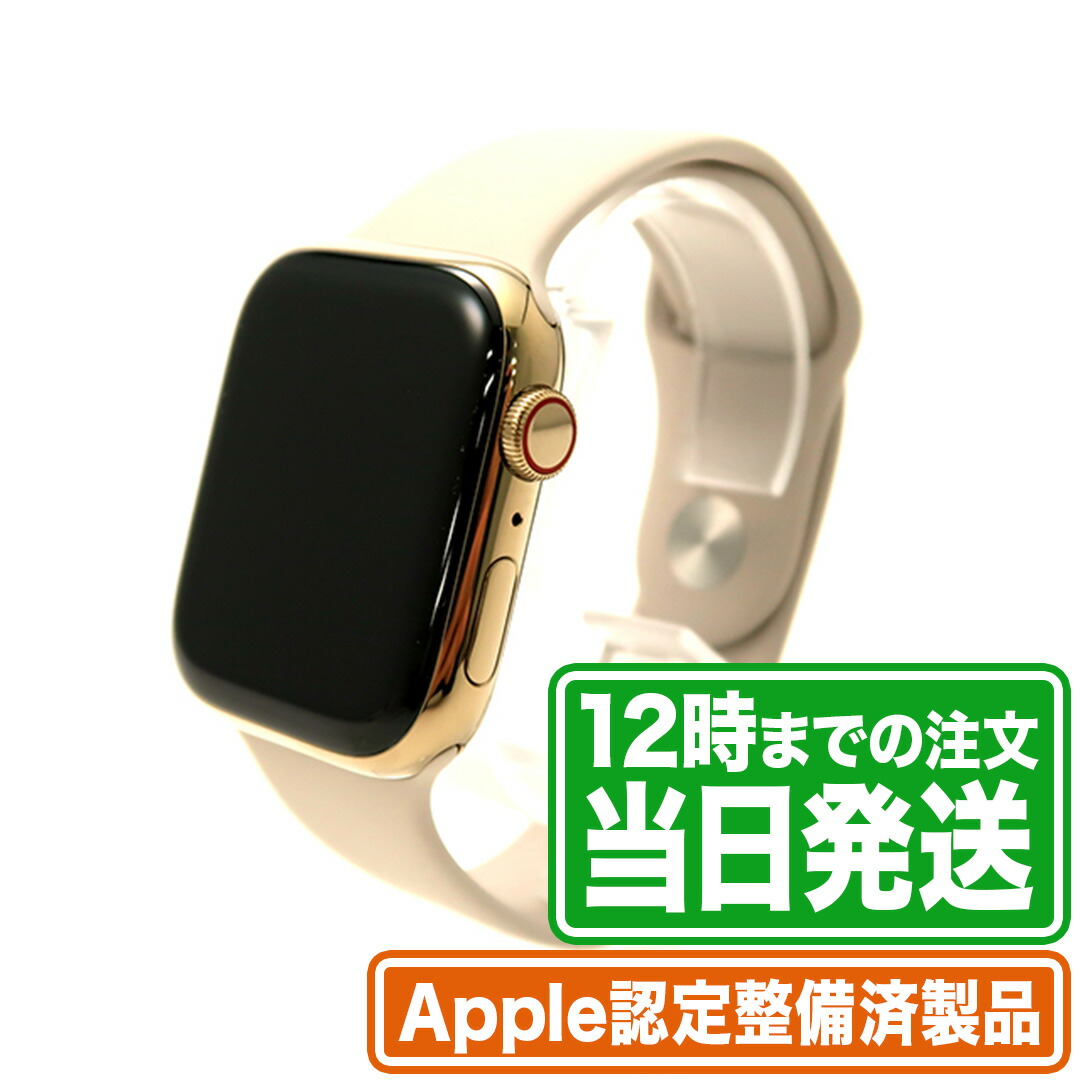 楽天市場】＼5と0のつく日☆P2倍／Apple Watch Series 8｜Apple認定整備済製品｜45mm｜GPS+Cellularモデル｜香港版｜スターライト  アルミニウムケース｜スターライト スポーツバンド｜新品状態｜保証期間180日｜アップル スマートウォッチ｜スマホとタブレット通販のReYuu ...