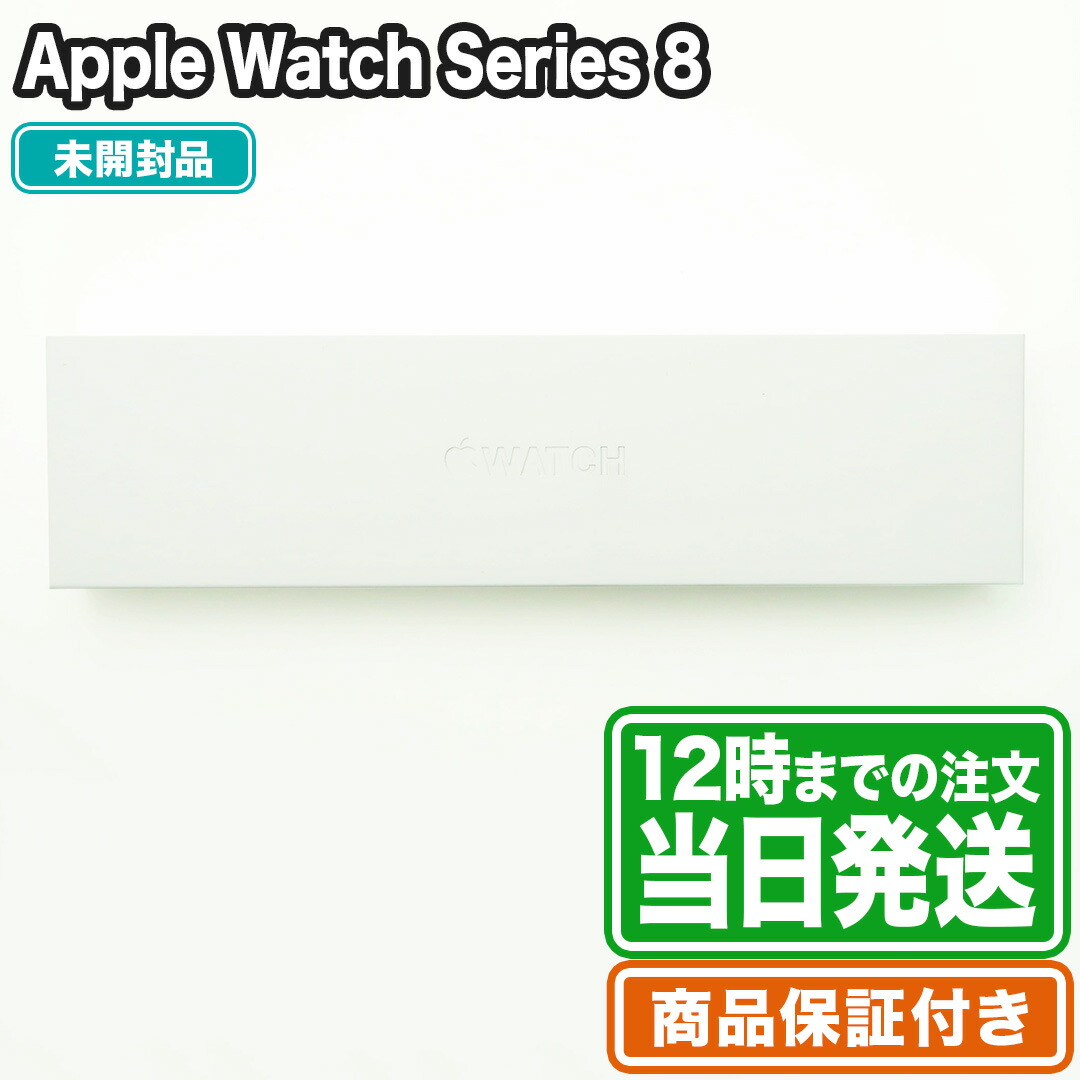 楽天市場】Apple Watch Series 8|45mm|GPS+Cellularモデル 楽天市場】Apple Watch Series 8|45mm|GPS+Cellularモデル