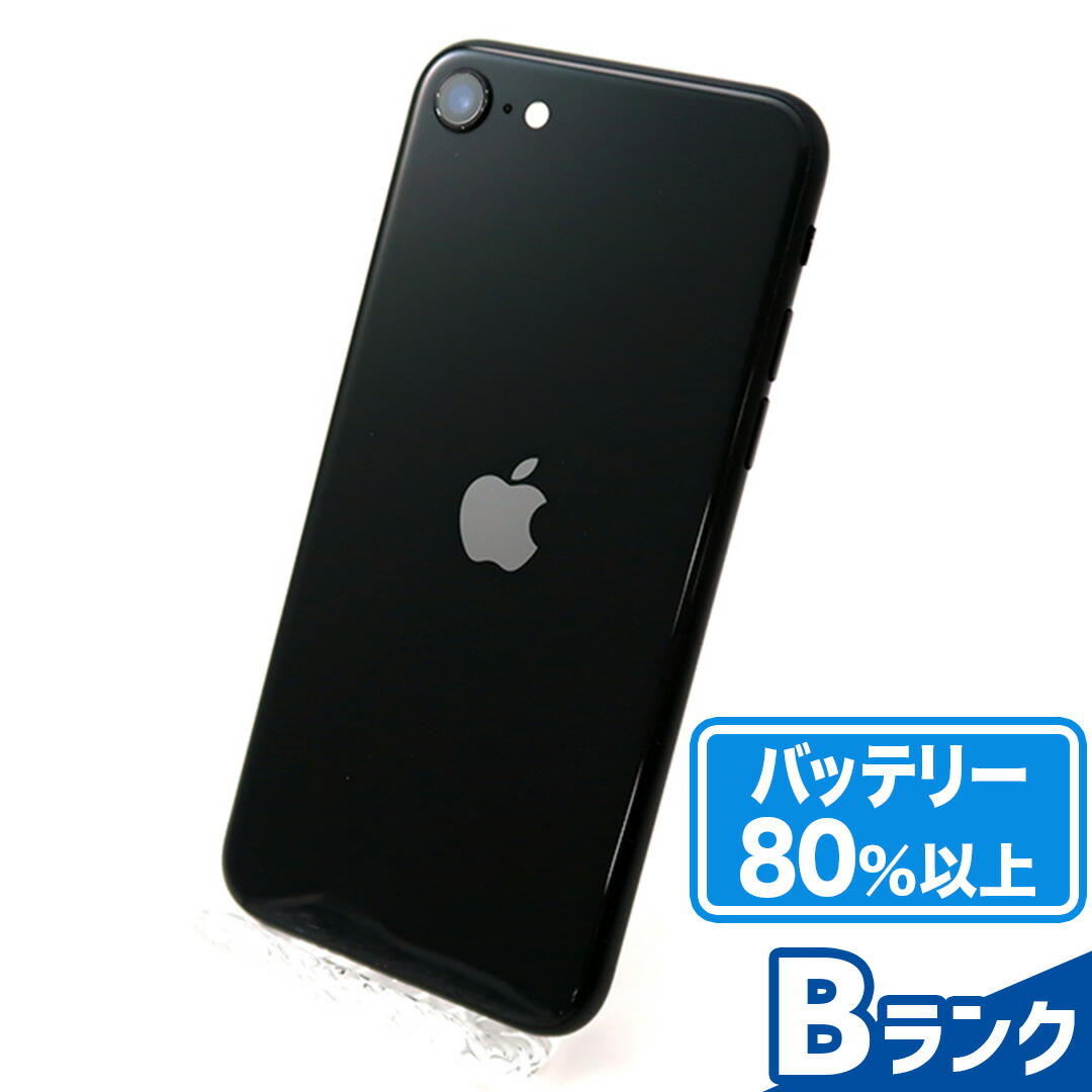 楽天市場】未使用品｜iPhoneSE3(第3世代)｜Sランク｜SIMフリー｜保証