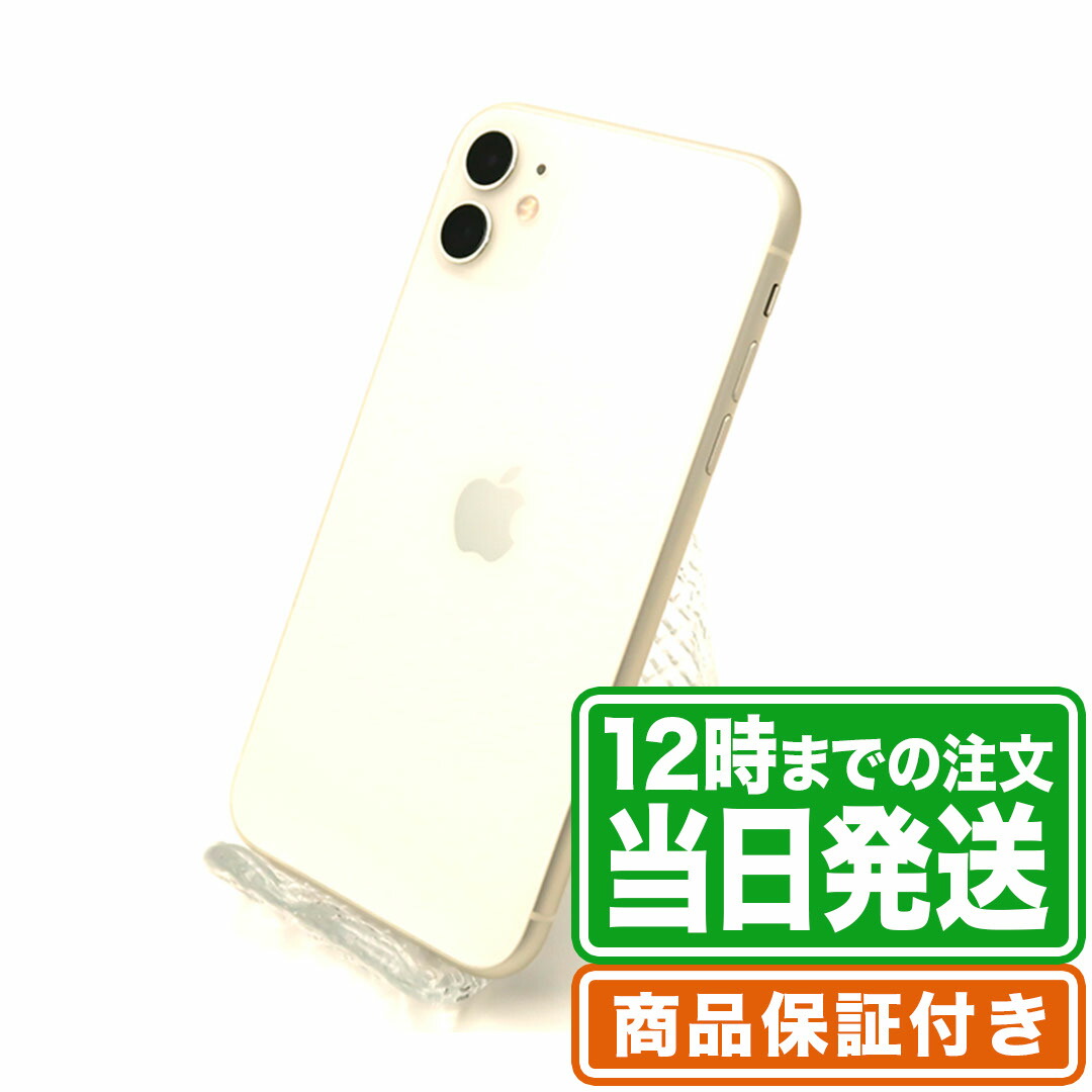 楽天市場】＼5と0のつく日☆P2倍&レビュー特典あり／iPhone11 Pro｜Cランク｜SIMフリー｜保証期間30日｜スマホ 本体 アイフォン  アップル Apple｜スマホとタブレット通販のReYuuストア(リユーストア) : ReYuuストア楽天市場店