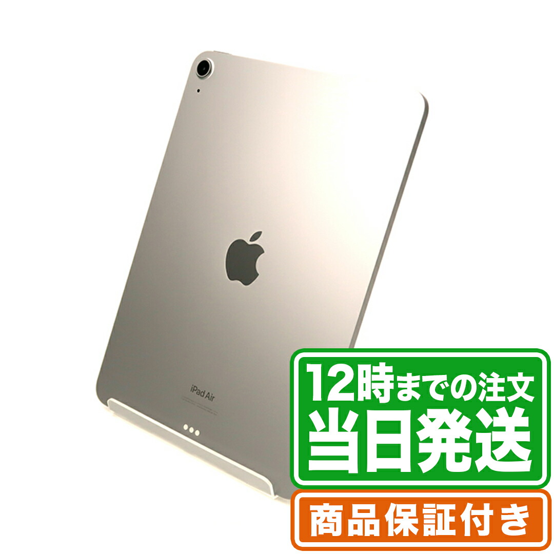 楽天市場】＼レビュー特典あり／iPad Air 第4世代｜Bランク｜保証期間