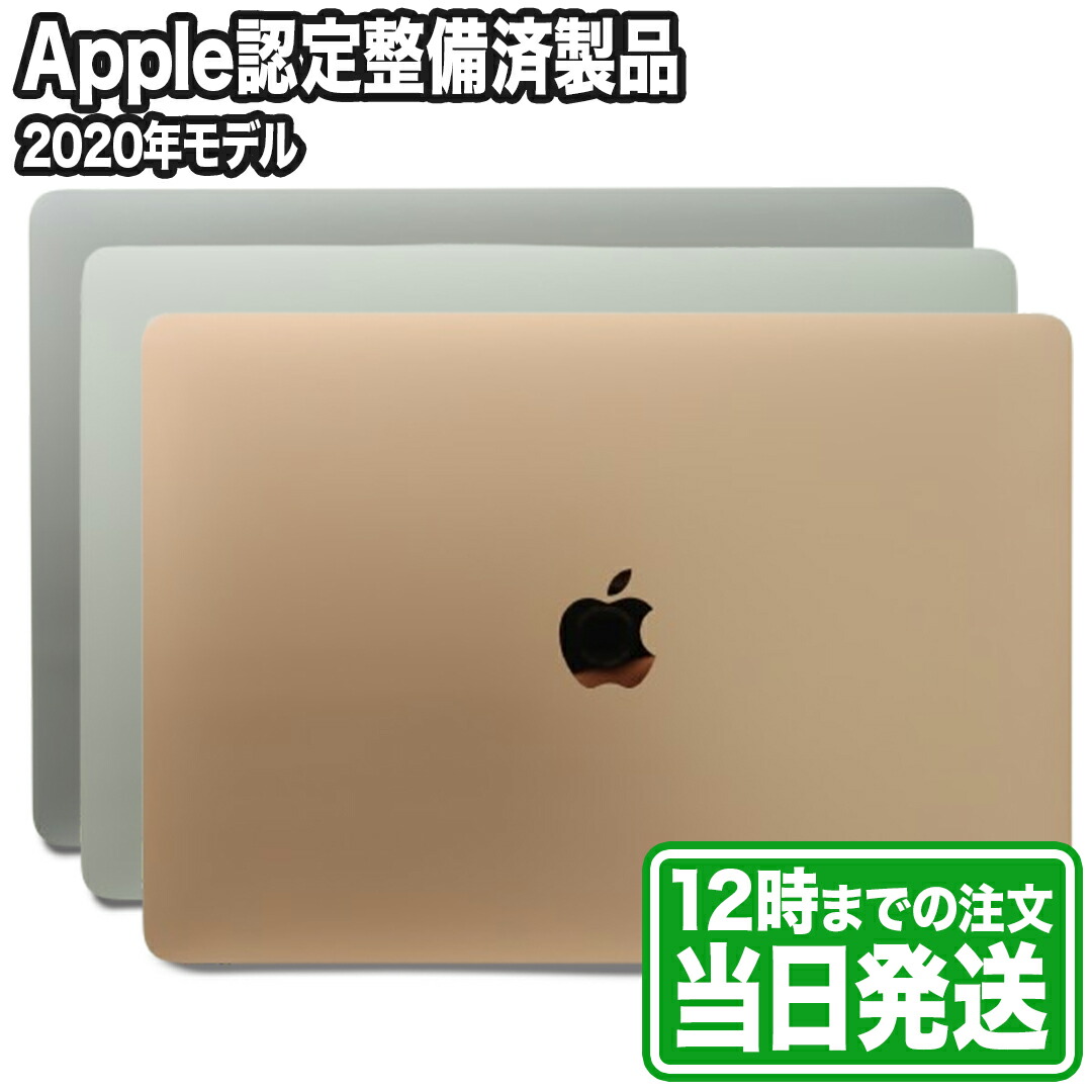 楽天市場】未開封｜MacBook Air 13.6型｜M2チップ｜SSD 256GB｜メモリ 8GB｜Apple認定整備済製品｜箱・付属品完備｜Mac  マック ノートPC アップル｜スマホとタブレット通販のReYuuストア(リユーストア) : ReYuuストア楽天市場店