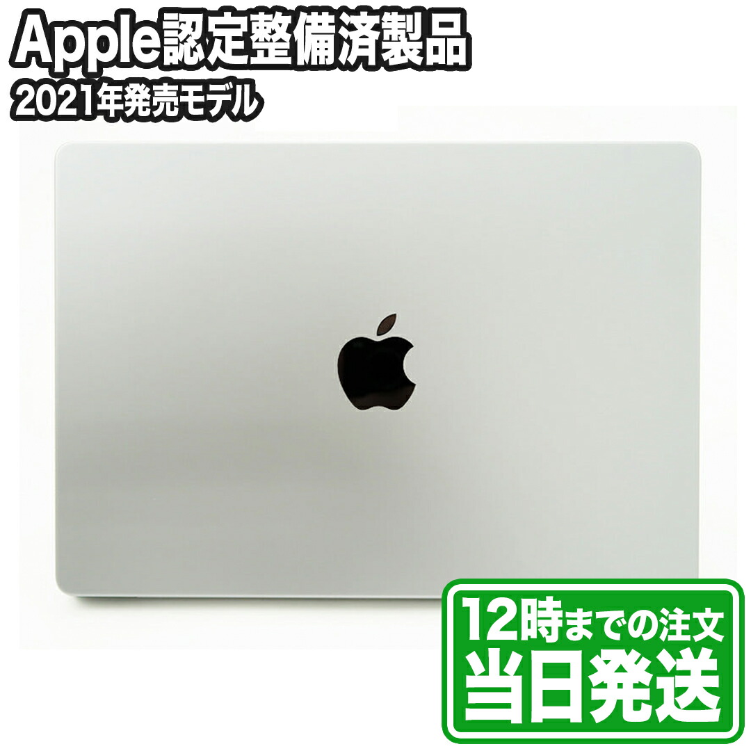 楽天市場】＼5と0のつく日☆P2倍／未開封｜MacBook Pro 13.3型｜M2チップ｜Apple認定整備済製品｜箱・付属品完備｜Mac マック  ノートPC アップル Apple｜スマホとタブレット通販のReYuuストア(リユーストア) : ReYuuストア楽天市場店