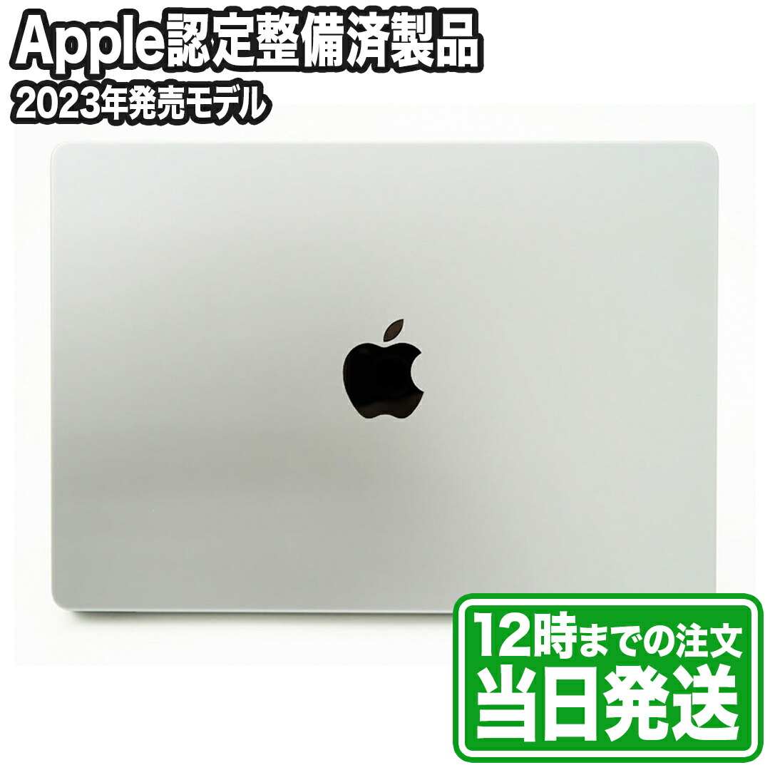 楽天市場】未開封｜MacBook Pro 13.3型｜M2チップ｜Apple認定整備済製品｜箱・付属品完備｜Mac マック ノートPC アップル  Apple｜スマホとタブレット通販のReYuuストア(リユーストア) : ReYuuストア楽天市場店