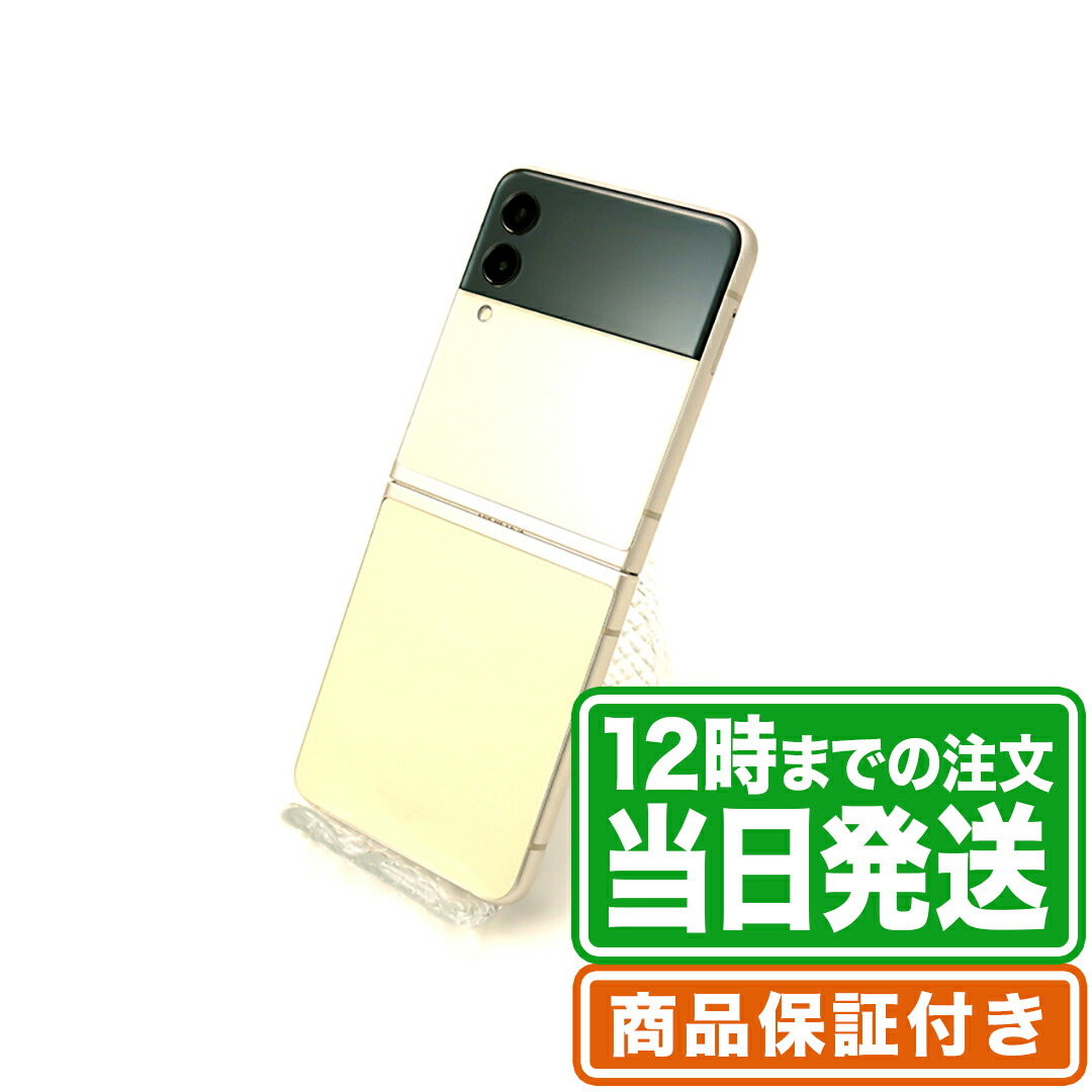 Galaxy - サムスン Samsung Z Flip 3 256GB 香港版　SIMフリー サムスン Samsung Z Flip3 5G 256GB 香港版