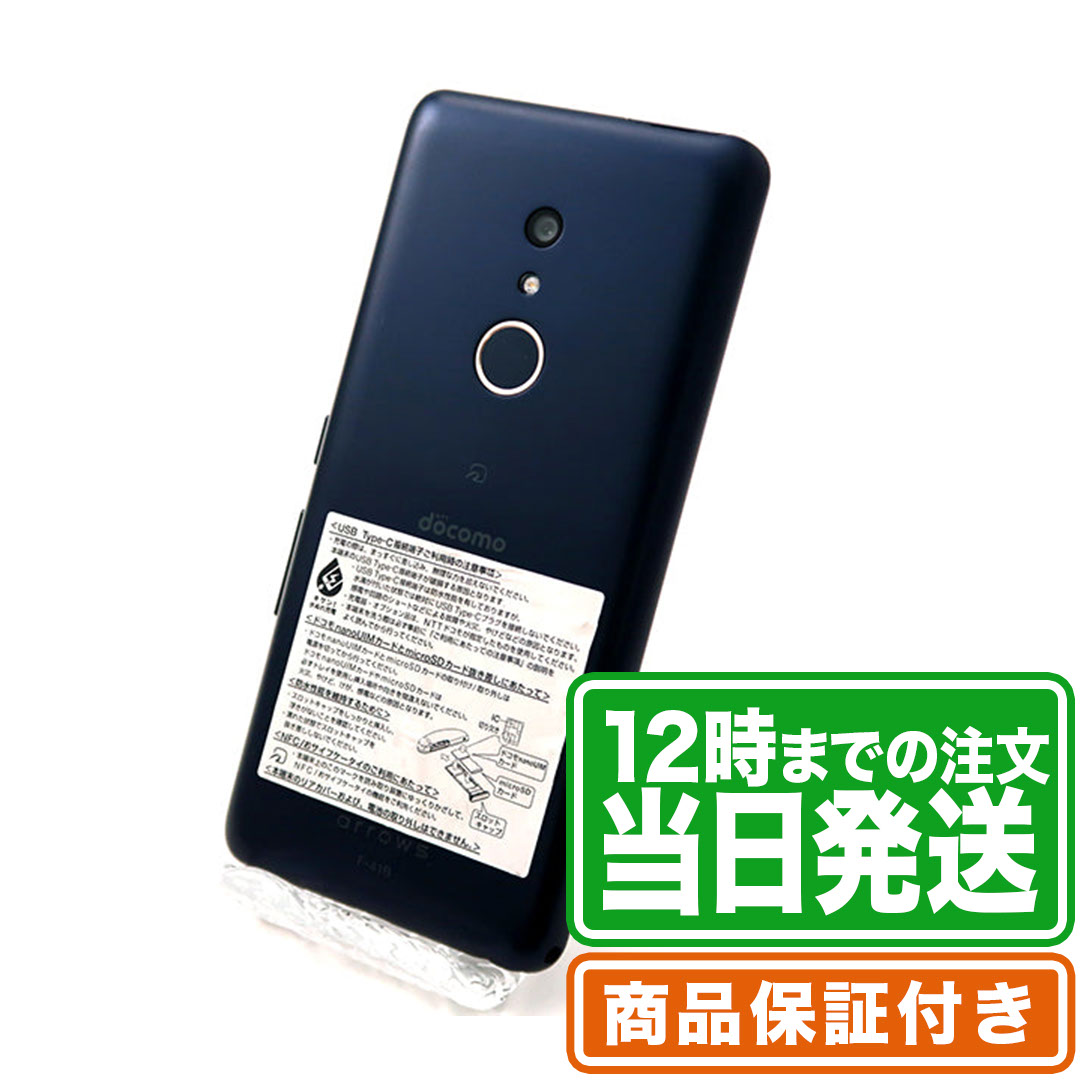 富士通 - 【SIMフリー/新品未使用】docomo arrows Be F-04K/K arrows Be F-04K｜価格比較・最新情報 - 価格.com