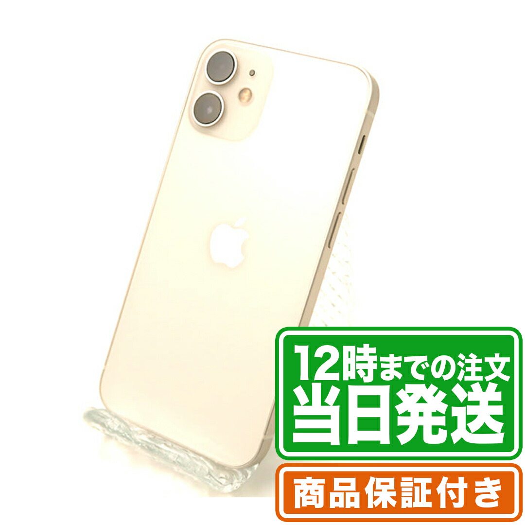 Amazon | 【整備済み品】 Apple iPhone 12 mini 128GB ブルー