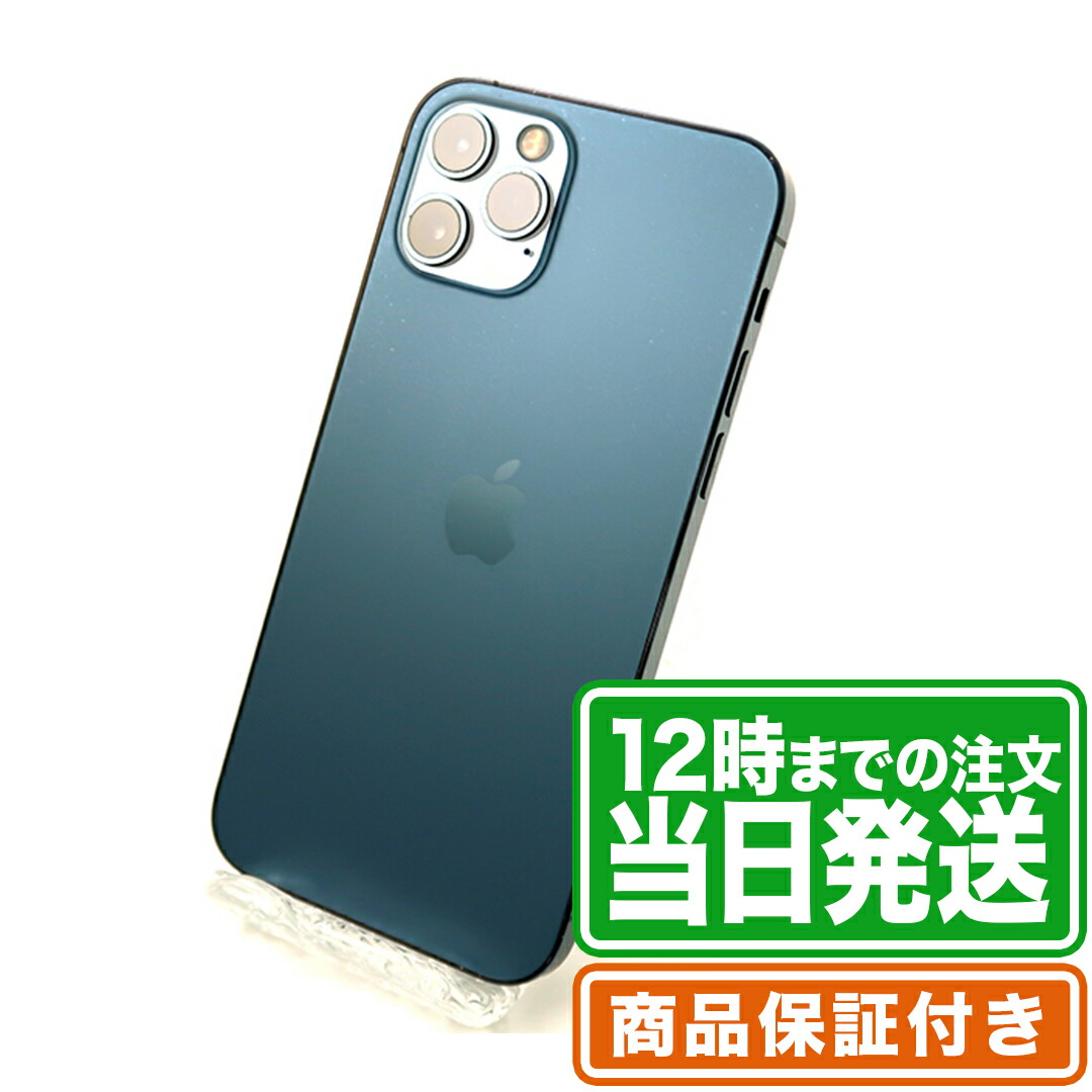 楽天市場】訳あり品｜iPhone12 Pro｜Aランク｜SIMフリー｜保証期間90日  