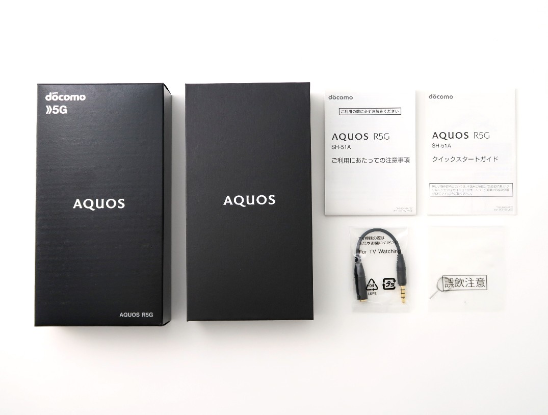 SH-51A AQUOS R5G ブラックレイ 5G対応 Docomo SIMロック解除済 未使用 