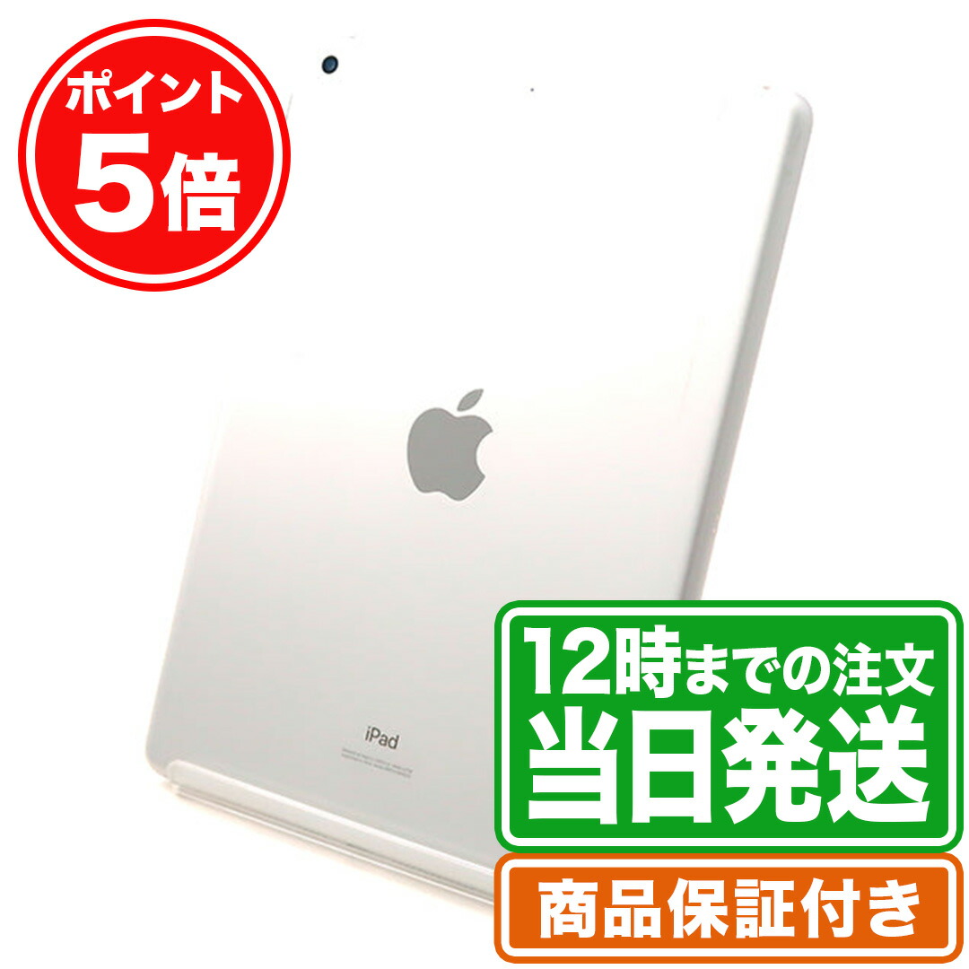 楽天市場】SIMロック解除済み｜iPad mini 第4世代｜128GB｜Wi-Fi+