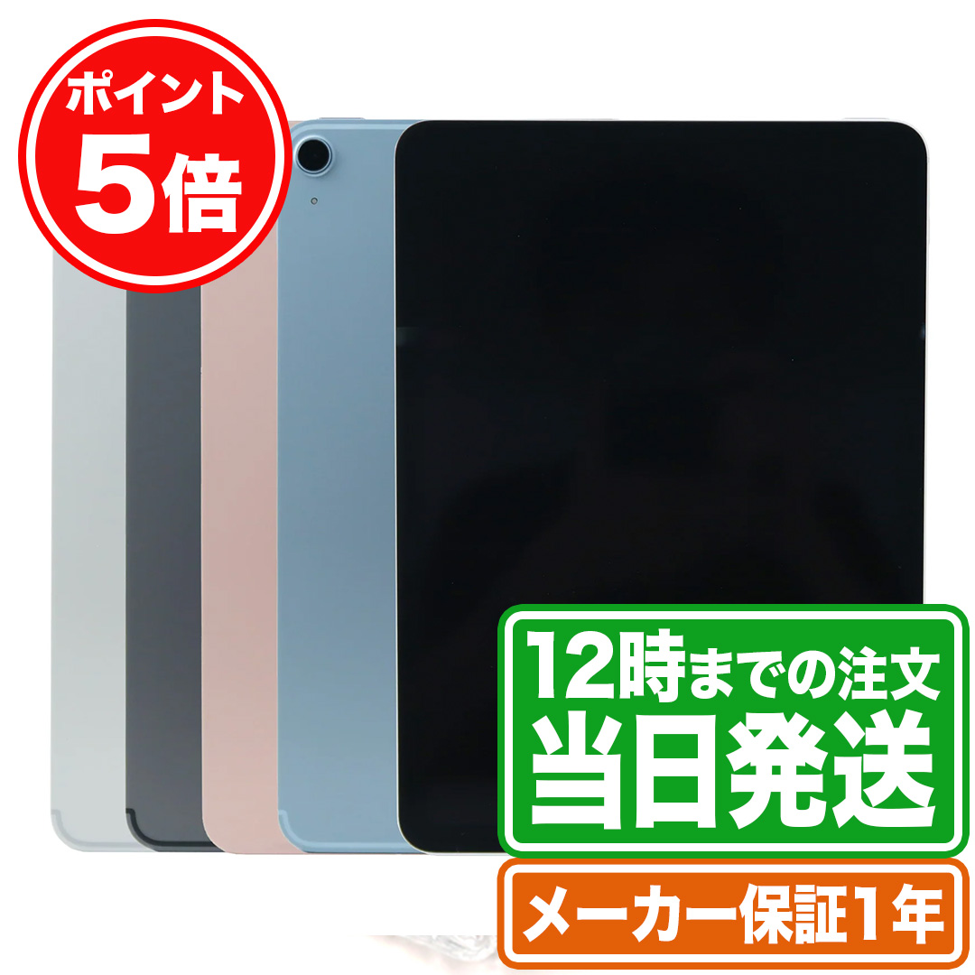 楽天市場】【9/30☆P5倍】Apple認定整備済製品/新品未開封｜64GB｜Wi