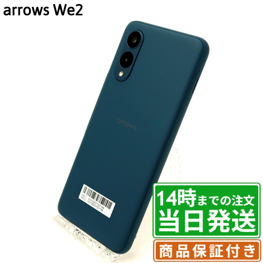 楽天市場】【中古】富士通｜arrows We2 : WORLDMOBILE