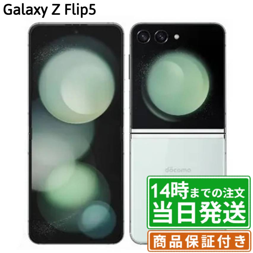 楽天市場】Samsung Galaxy Z Flip 4 5G SM-F7210 香港版 SIMフリー
