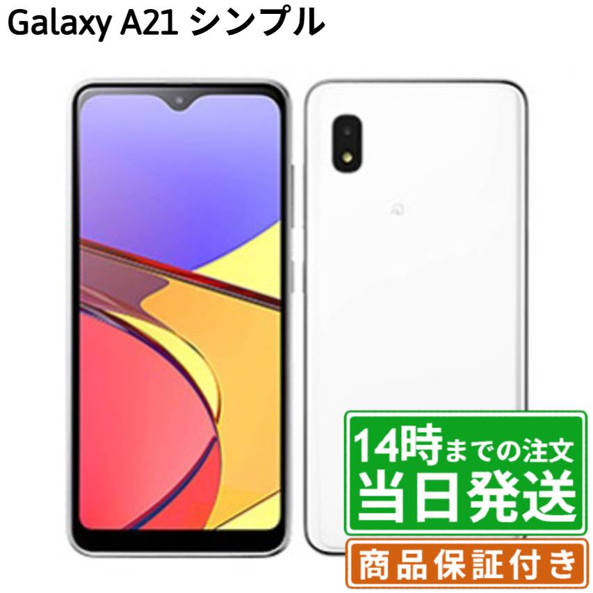 楽天市場】「新品 未使用品」国内版SIMフリー Galaxy A21 SC-42A White