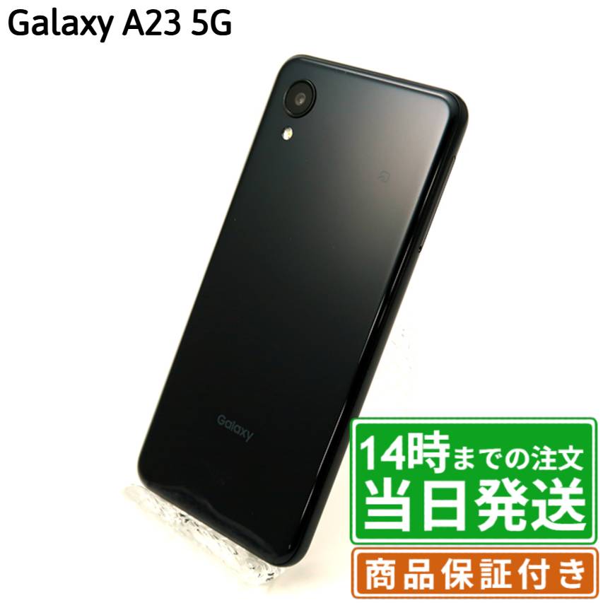 楽天市場】＼本日まで!500円オフ+P2倍／ [ 新品未開封 ] Galaxy A23 5G