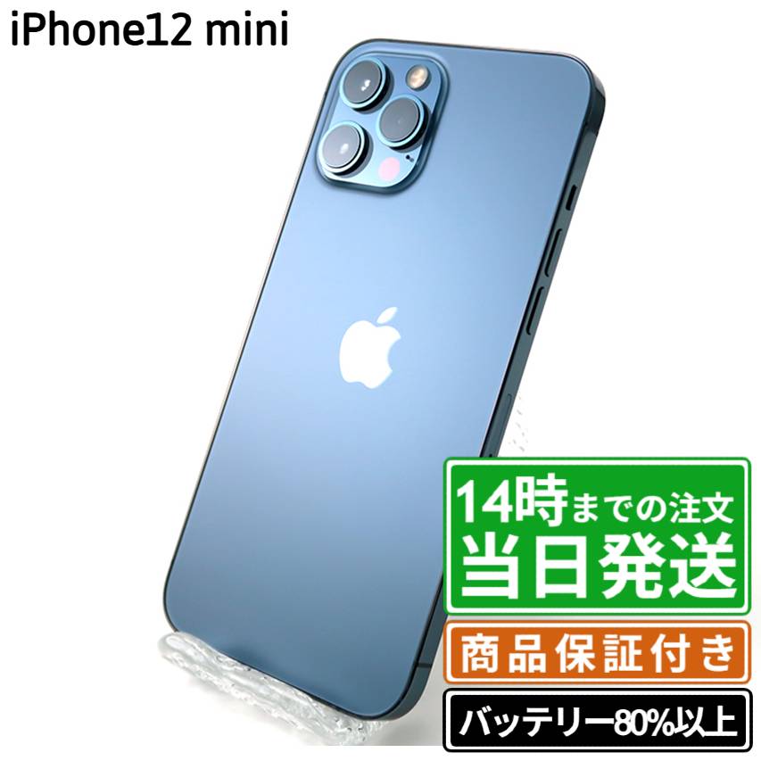 楽天市場】【中古】iPhone12 Pro｜SIMフリー A2406｜128GB・256GB