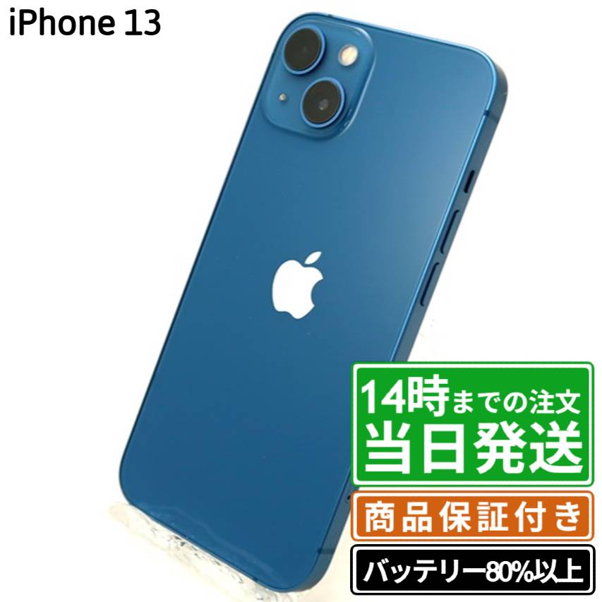 iPhone 13 本体 ブルー 256GB 最終値下げ！ 本日24:00まで！ Amazon | 【整備済み品】 Apple iPhone 13 Pro 256GB シエラ
