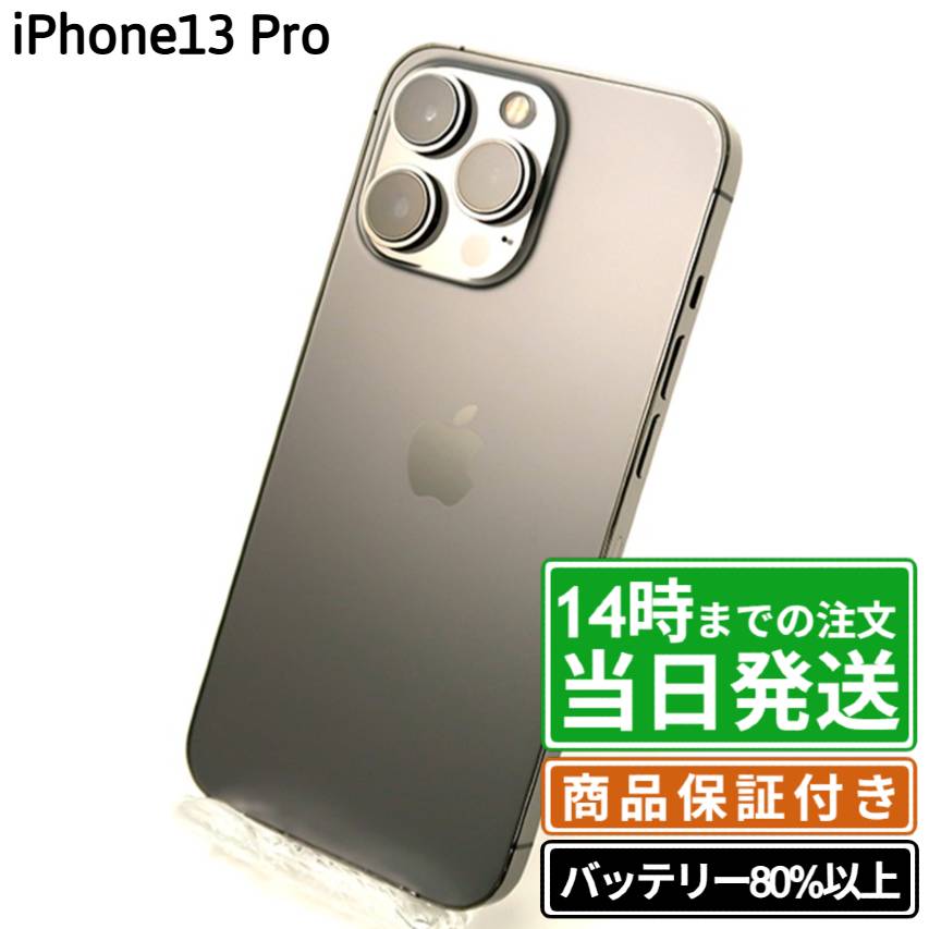 楽天市場】【中古】iPhone12 Pro｜SIMフリー A2406｜128GB・256GB