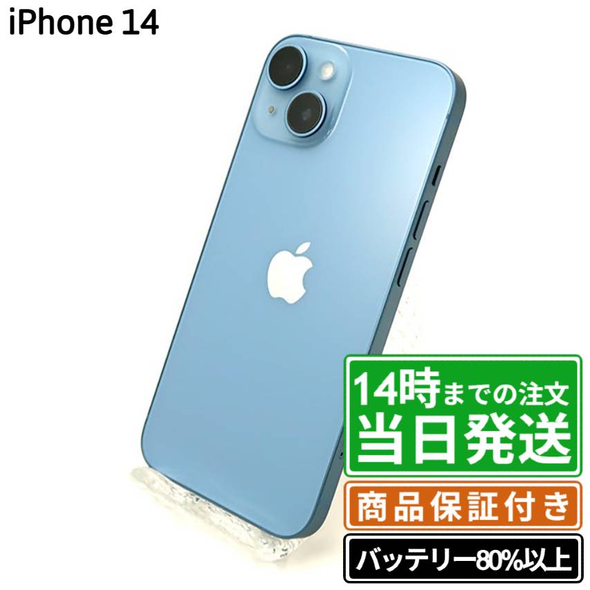 楽天市場】【中古】iPhone14｜SIMフリー A2881｜128GB・256GB・512GB