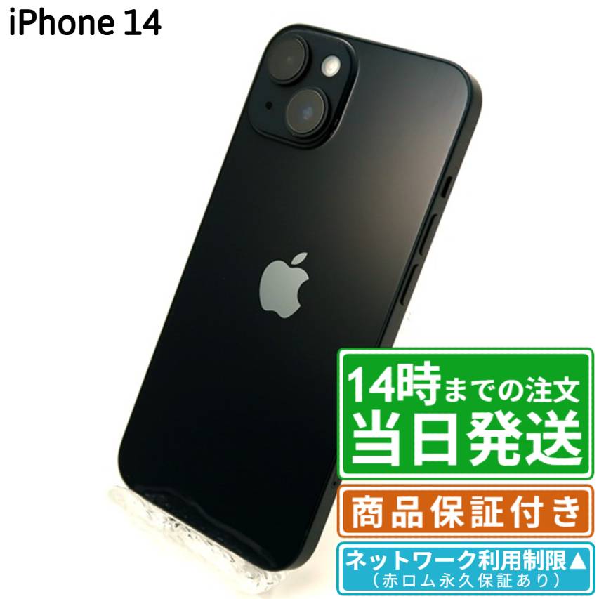 楽天市場】【ほぼ新品・本体のみ】APPLE iPhone14 128GB イエロー