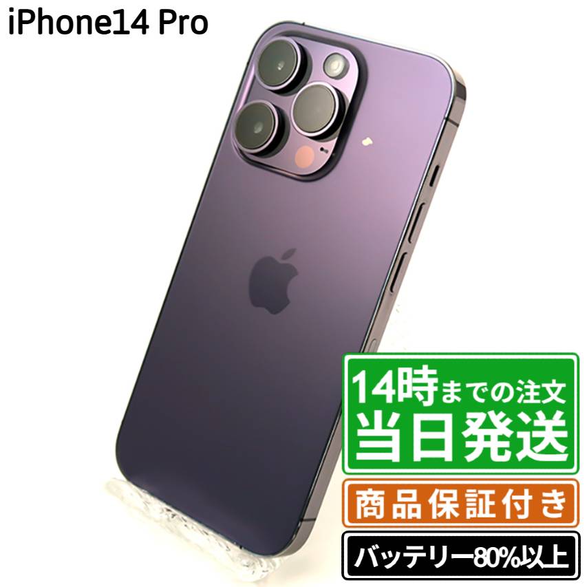 楽天市場】【中古】iPhone12 Pro｜SIMフリー A2406｜128GB・256GB