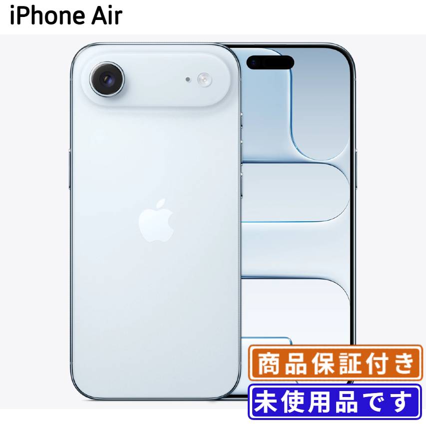 【未開封・未使用】iPhone Air｜256GB・512GB・1TB｜SIMフリー ｜スペースブラック・クラウドホワイト・ライトゴールド・スカイブルー｜保証期間180日★レビューで保証期間延長｜送料無料 当日発送｜スマホ 本体 アイフォン アップル Apple eSIM対応｜ReYuuストア店